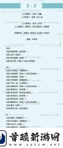 恋与制作人第八章第2关三星通关技巧与详细攻略解析