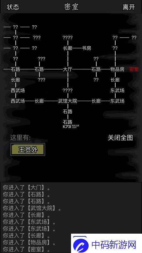 放置江湖深度攻略