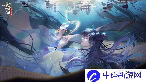忘川风华录2023最强开荒阵容是什么？忘川风华录2023最强开荒阵容推荐