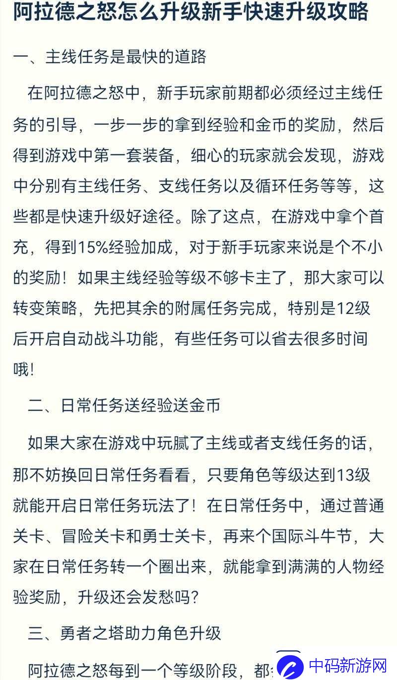 阿拉德之怒游戏渠道查询方法及忘记渠道后的解决策略
