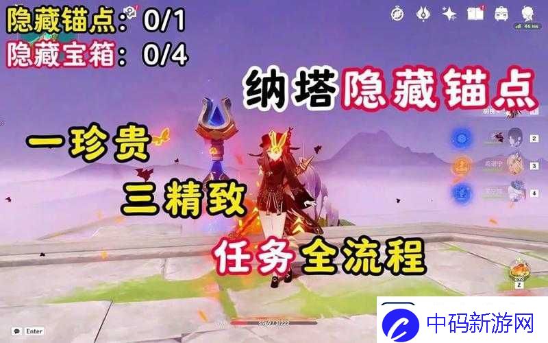 八方旅人紫色宝箱开启攻略