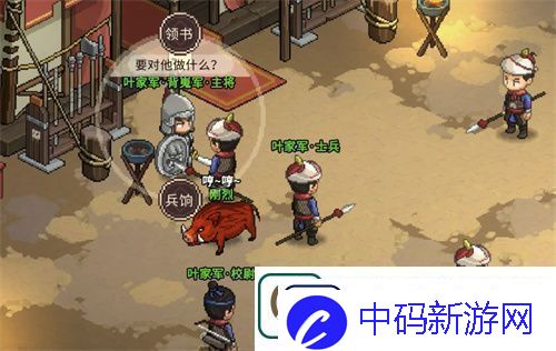 大侠立志传手机版叶家军路线事件全流程
