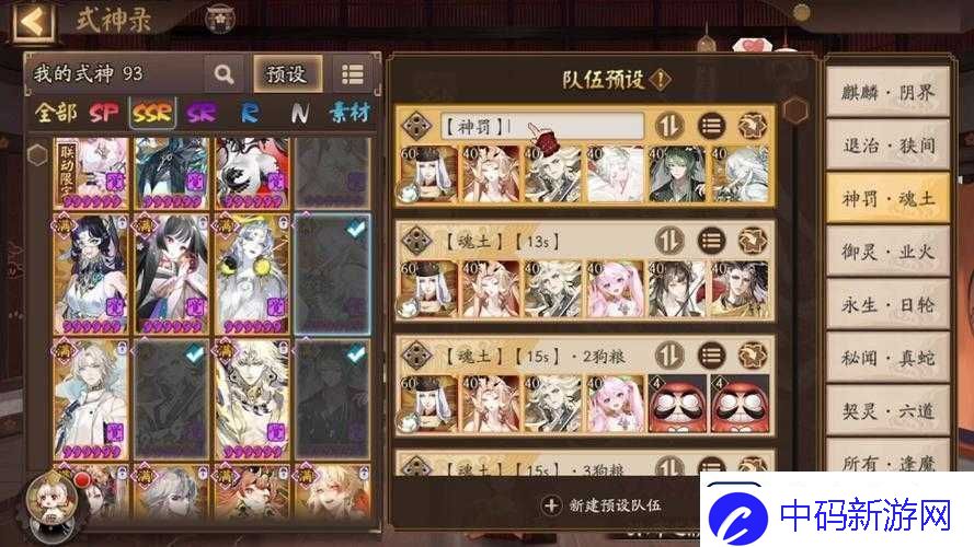 阴阳师般若角色探索副本最强阵容搭配策略与实战应用指南