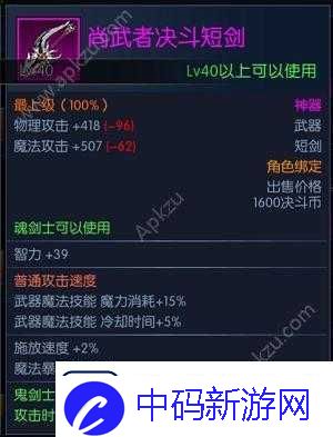 阿拉德之怒阵鬼40级装备选择指南