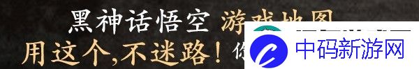 黑神话悟空9禁**全BOSS打法指南9禁**模式BOSS招式解析