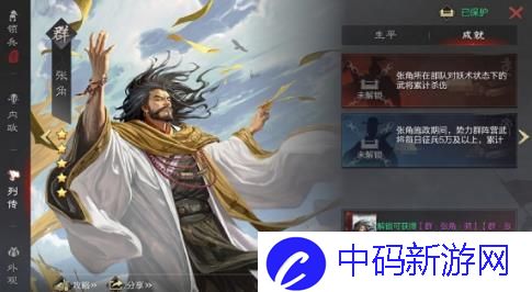 率土之滨武将成就功能怎么样