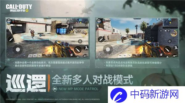 使命召唤手游巡逻模式怎么玩
