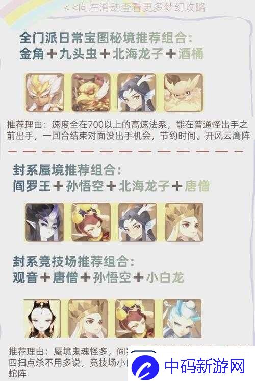 梦幻西游手游助战哪吒技能改动全面剖析与深度解读