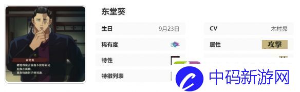 咒术回战