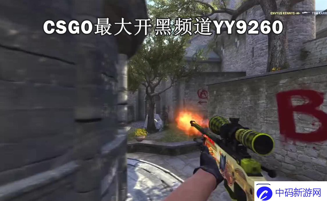 csgo的开黑频道YY9260