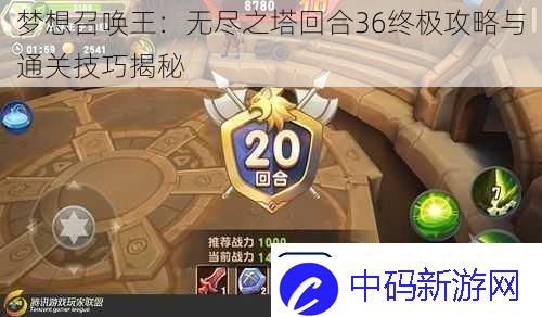 梦想召唤王