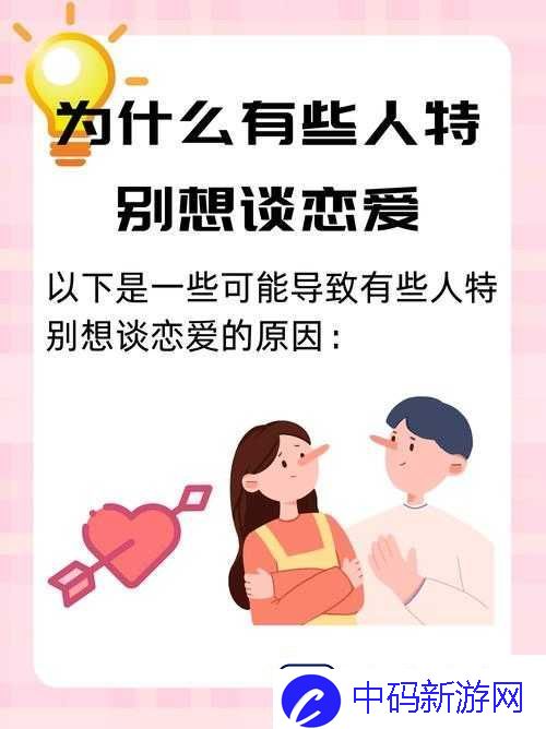 相亲对象是个强硬问题的学生