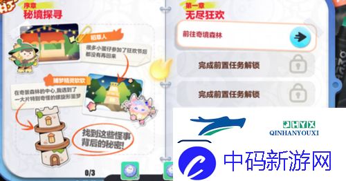 蛋仔派对寻秘狂欢怎么玩
