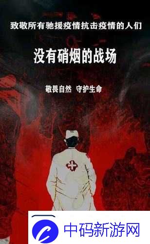 疫情期间干柴烈火的激情燃烧岁月不容错过