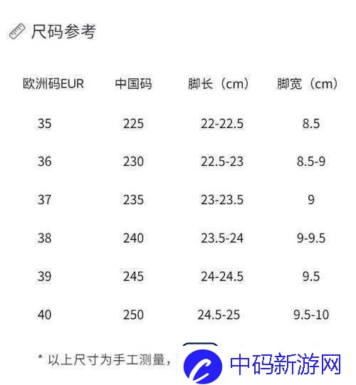 3EMNRHNKA欧洲站尺码详细解读与推荐