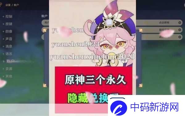 原神7月兑换码大放送稀有道具获取全攻略