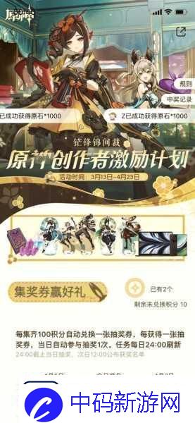 原神7月兑换码大放送稀有道具获取全攻略