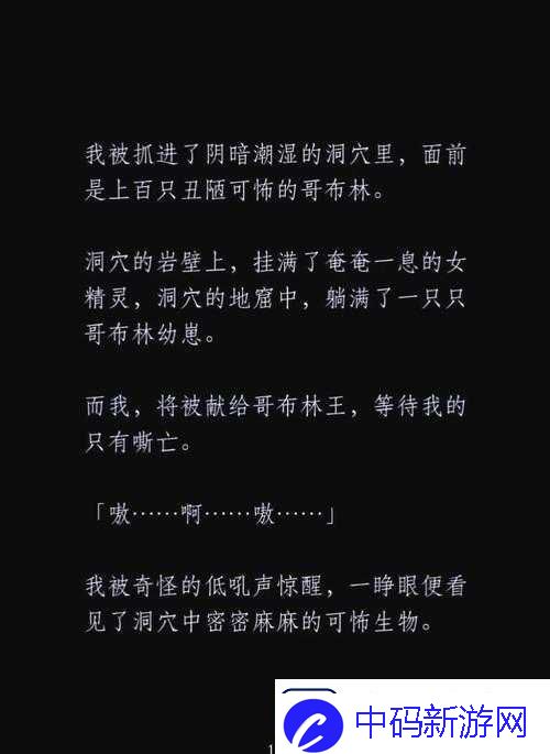 哥布林洞窟骑士和士兵在哪里看