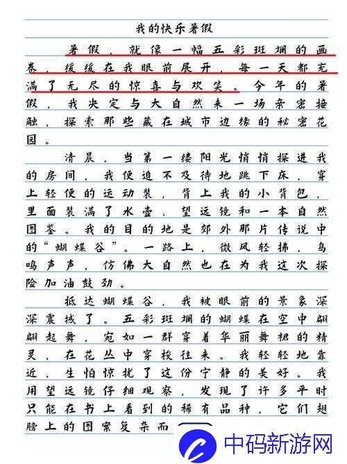 一品道**