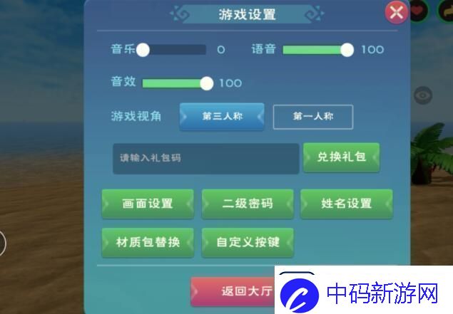创造与魔法2023年1月23日最新礼包兑换码是什么2023年1月23日最新礼包兑换码