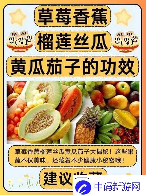 丝瓜榴莲黄瓜樱桃茄子各种风格等你来挑选观看