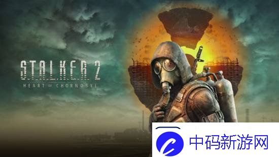 潜行者2