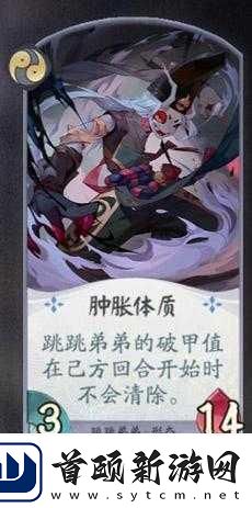 阴阳师百闻牌跳跳弟弟卡牌全解析