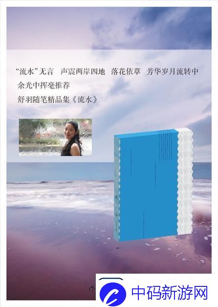 适合一个人看流水的书