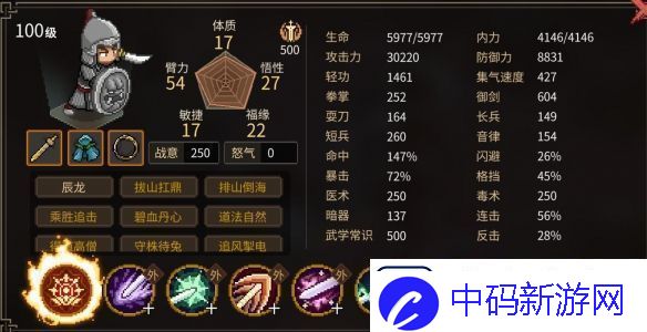 大侠立志传全门派完全体一览