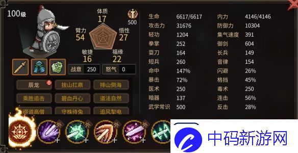大侠立志传全门派完全体一览