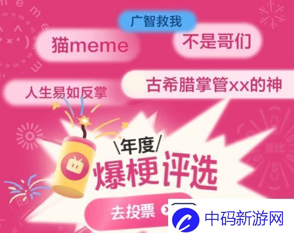 B站年度热门视频公布！来看看都有哪些大神之作