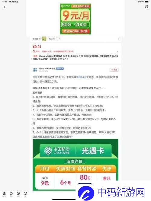 国内卡一卡二卡三站