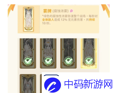 魔卡少女樱回忆钥匙小剧场45关怎么过