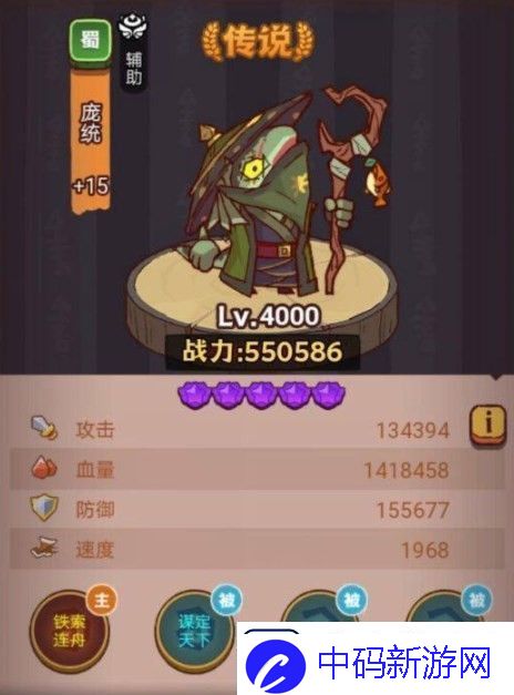 咸鱼之王琉璃6塔9