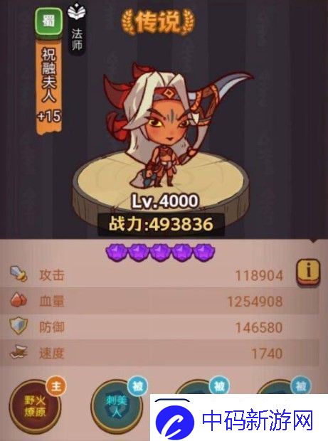 咸鱼之王琉璃6塔9
