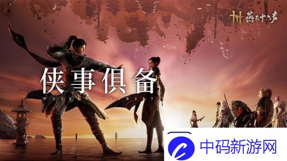 燕云十六声PC配置要求公开！12月25日开放预载
