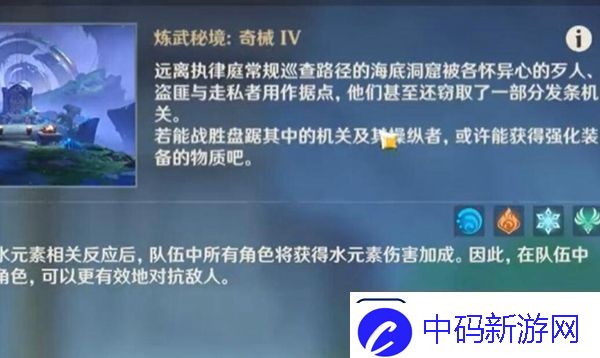 原神深潮的余响秘境怎么解锁