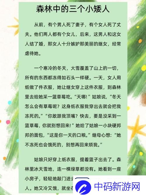 三个老外换着躁我一个故事友
