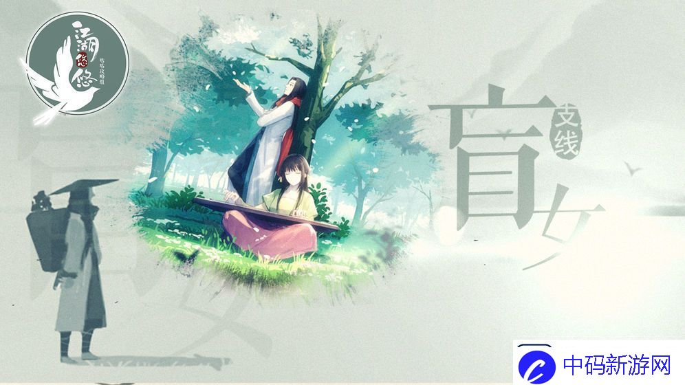江湖悠悠声望有什么用