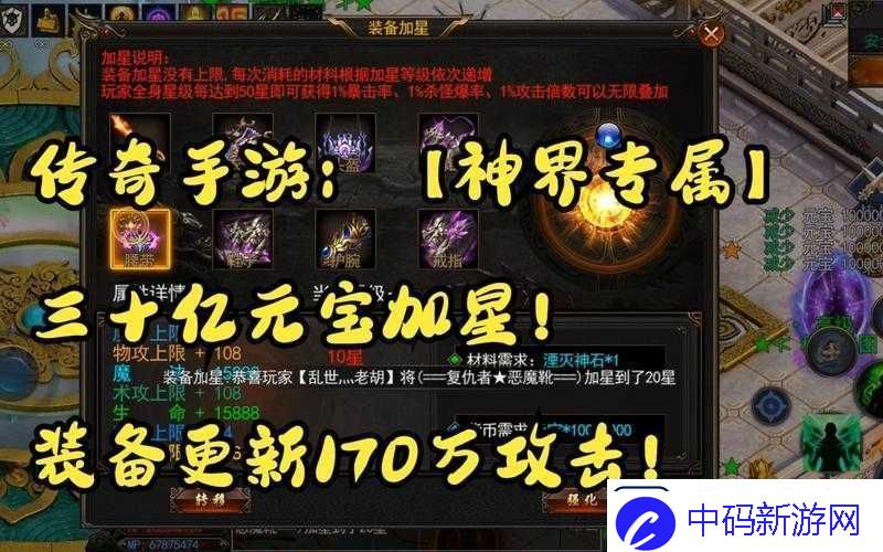 永恒之柱2全面攻略