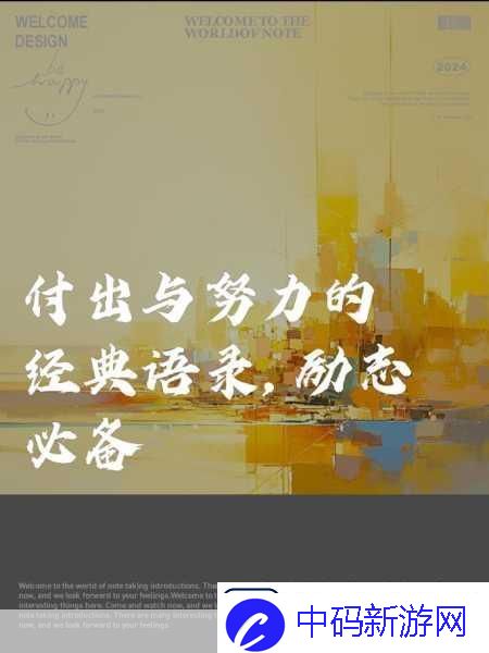 女员工的付出中字