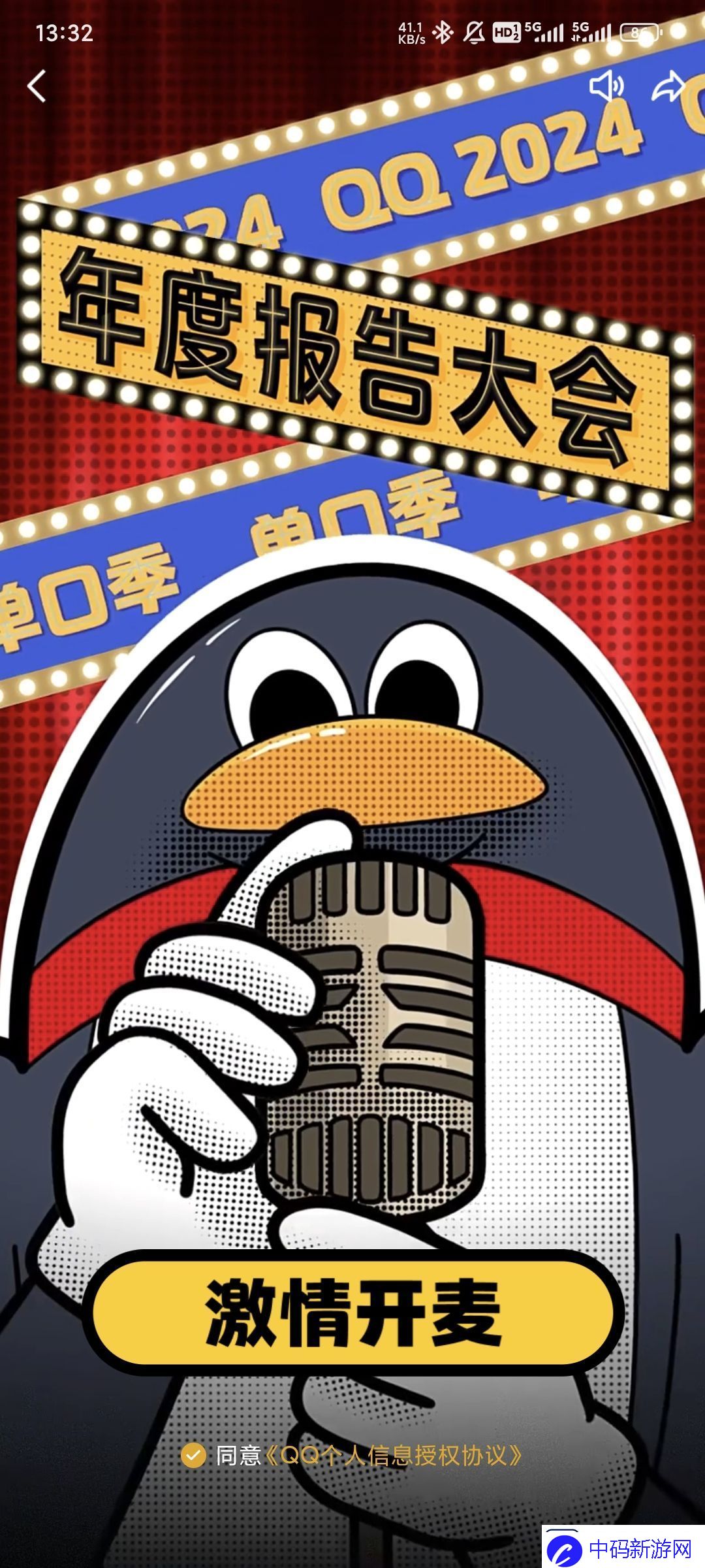QQ2024年度报告怎么看