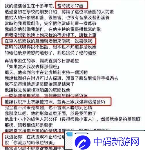 黑料独家爆料曝光揭秘那些不为人知的娱乐圈秘闻