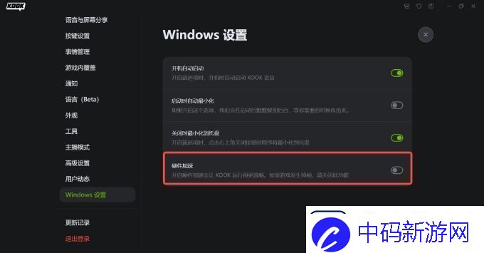 kook半个屏幕黑屏怎么办