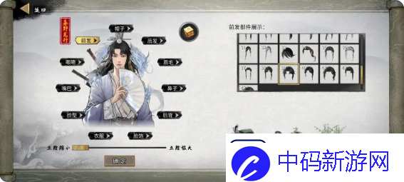 鬼谷八荒手游捏脸仙姿男数据表排行第一名