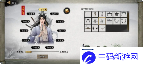 鬼谷八荒手游捏脸仙姿男数据表排行第一名