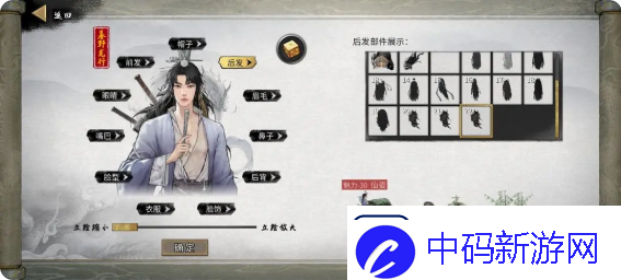 鬼谷八荒手游捏脸仙姿男数据表排行第一名
