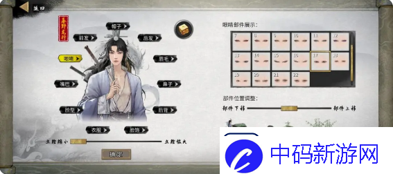 鬼谷八荒手游捏脸仙姿男数据表排行第一名