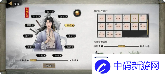 鬼谷八荒手游捏脸仙姿男数据表排行第一名
