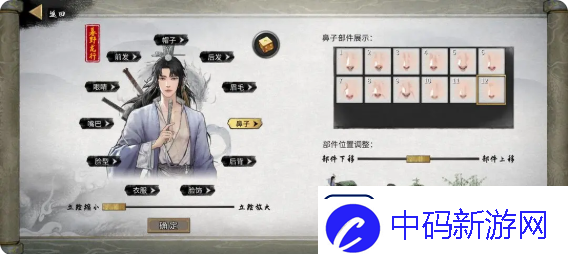 鬼谷八荒手游捏脸仙姿男数据表排行第一名